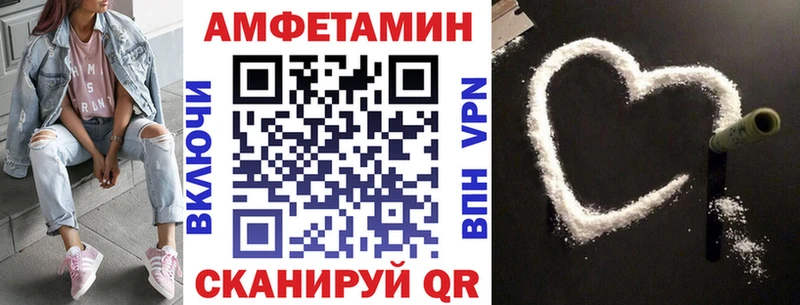 Амфетамин VHQ  Купить закладки  Кудрово 