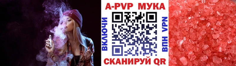 Купить где  Кудрово  A PVP мука 