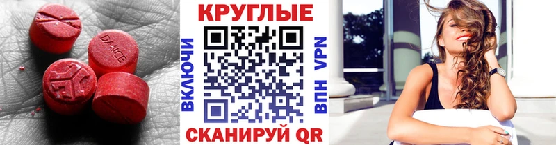 ЭКСТАЗИ 300 mg  Купить  Кудрово 