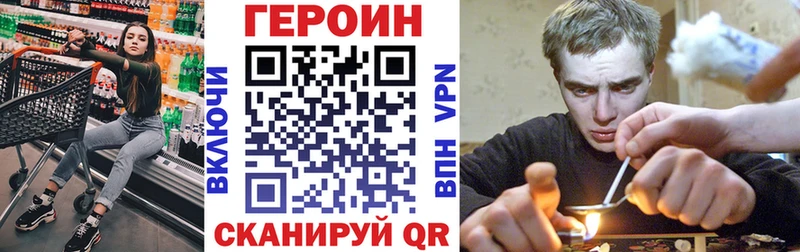 ГЕРОИН хмурый  Купить где  Кудрово 