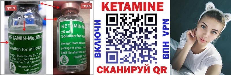 Кетамин ketamine  Купить  Кудрово 