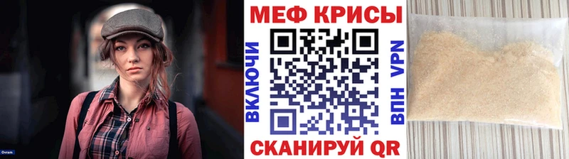 Мефедрон мука  Купить закладки  Кудрово 